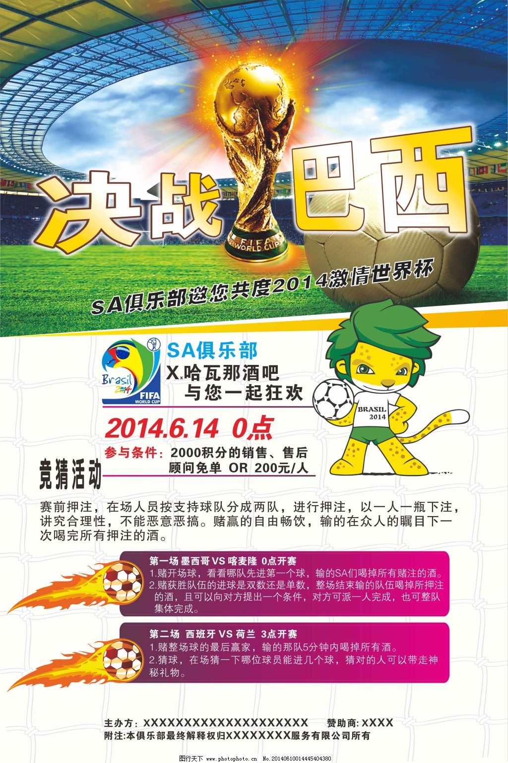 几个赛