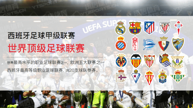 欧国联的特 欧国联的特